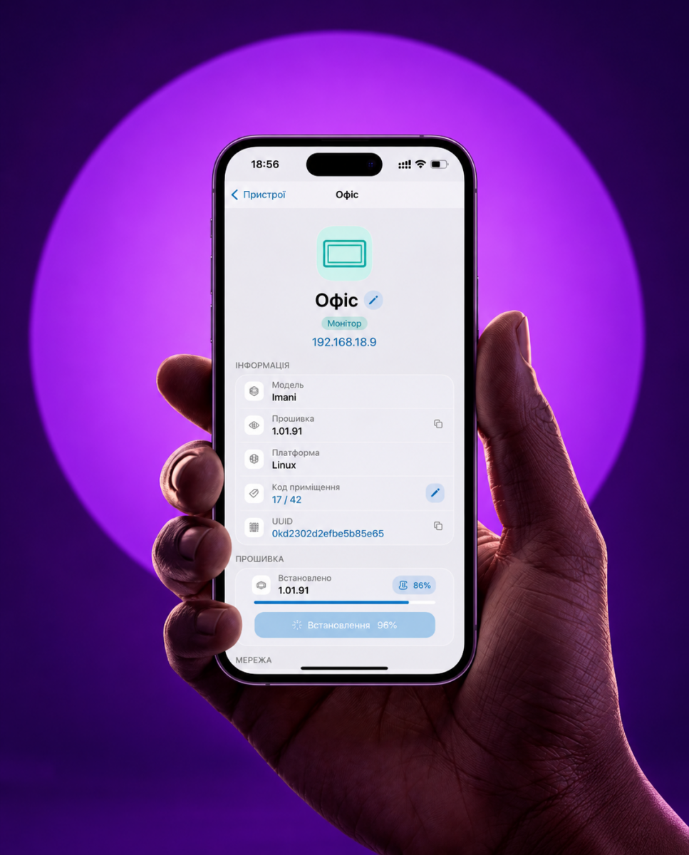 Обслуживание оборудования через Slinex Connexia Mobile